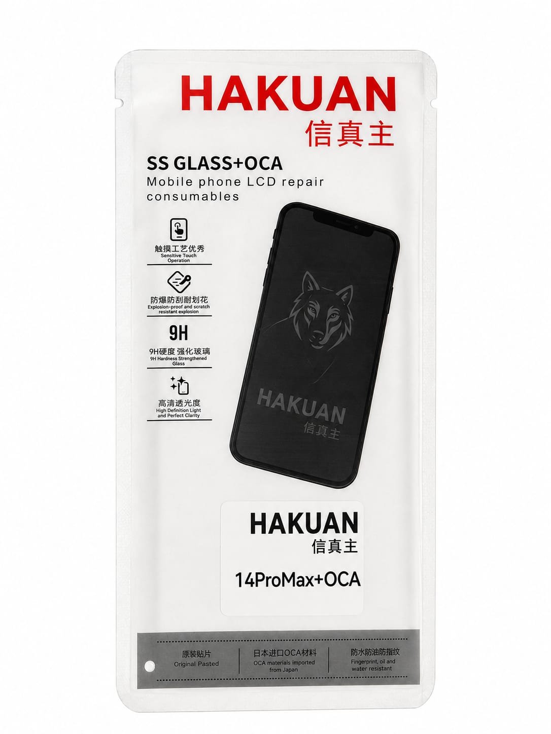 HAKUAN 12ProMax CAM